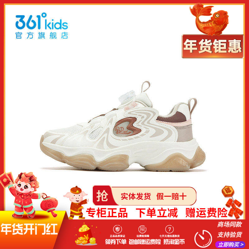 【商场同款】361度童鞋女童休闲鞋2025年秋季新款大童厚底运动鞋,童鞋/婴儿鞋/亲子鞋,运动鞋,淘宝优惠券,粉丝福利购,淘宝优惠卷