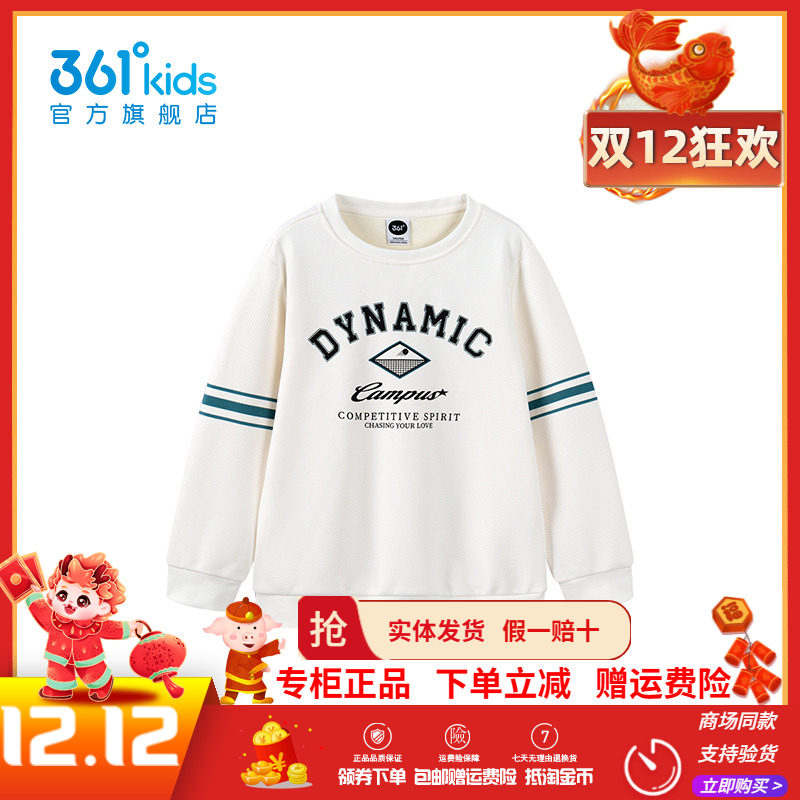 【商场同款】361童装男童加绒套头卫衣2025冬季新款保暖儿童上衣