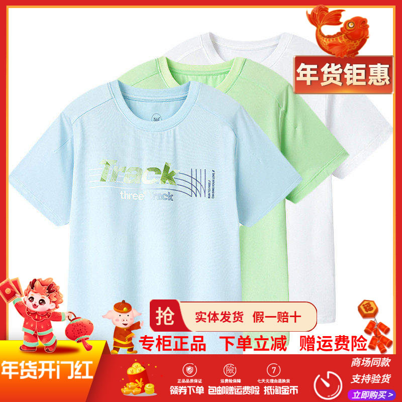 【商城同款】 361男童凉感短袖衫2025夏速干T恤学生冰感针织短袖