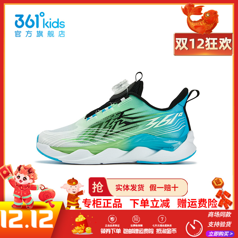【商场同款】361度男童旋钮跑鞋2025年夏季运动缓震防滑耐磨跑鞋
