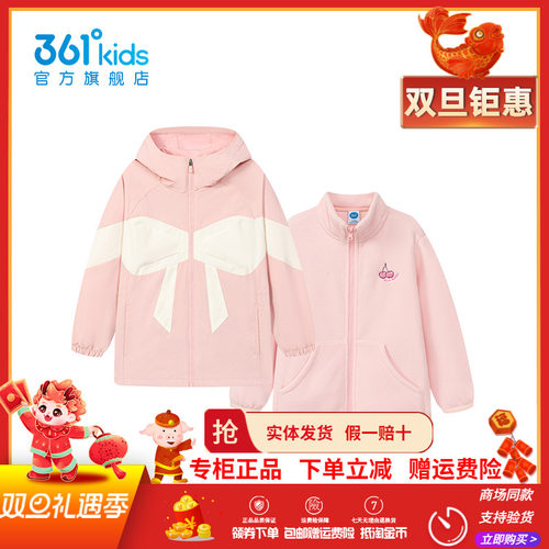 【商场同款】361度女童上衣两件套2025冬季新款外套休闲运动百搭