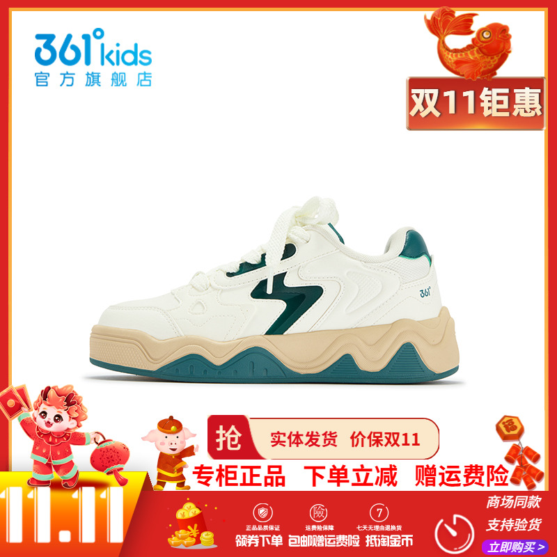 【商场同款】361童鞋男童板鞋儿童面包鞋2025冬季新款时尚休闲鞋
