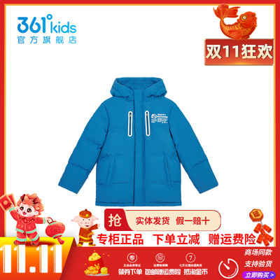 【商场同款】361童装男童保暖穿羽绒服2025冬季大童防风保暖外套