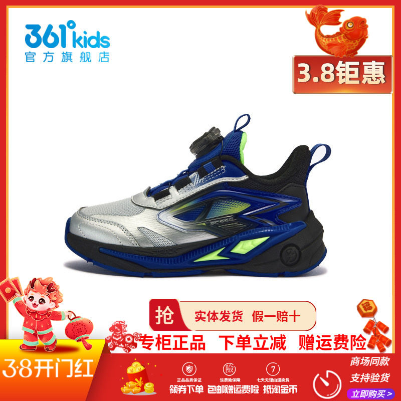 【商场同款】361童鞋男童跑鞋2025秋季新款网面轻便中小童运动鞋