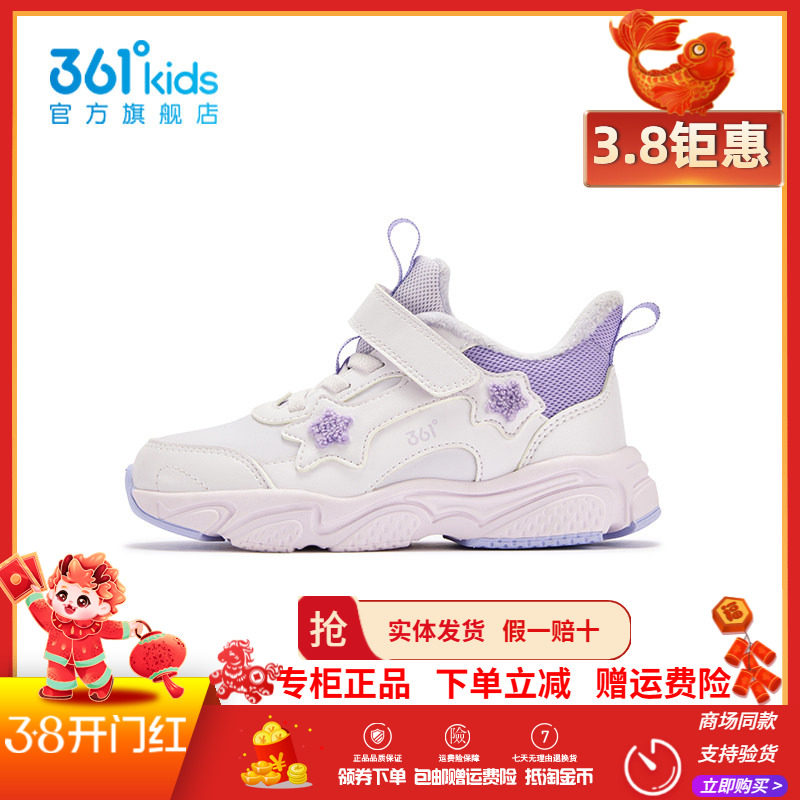 【商场同款】361童鞋女童二棉鞋2025冬季新款儿童加绒运动鞋跑鞋