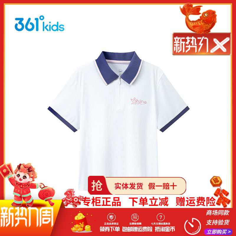 361儿童翻领POLO衫学院风撞色短袖半袖夏季装童装中大童春秋款
