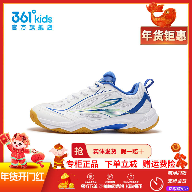 【商场同款】361童鞋男童乒乓鞋2025夏新款防滑耐磨系带羽毛球鞋