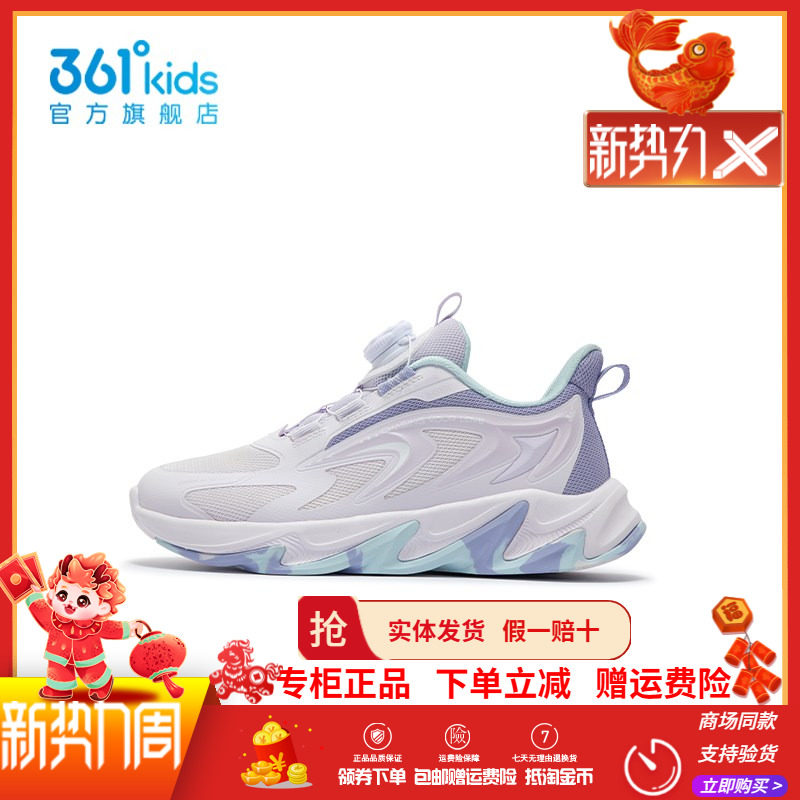 361童鞋女童网面跑步鞋