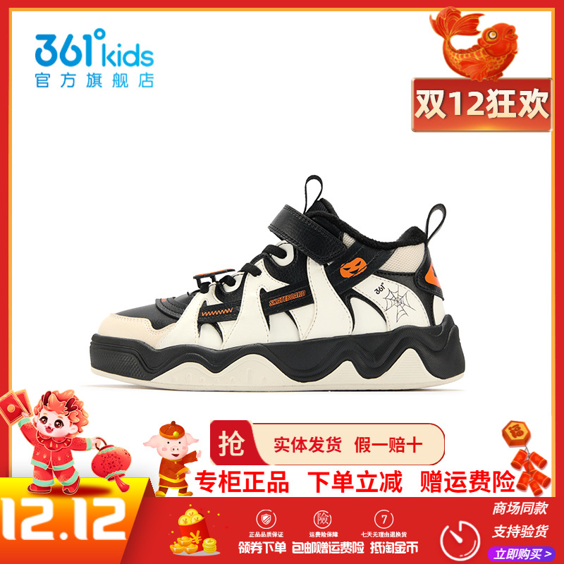 【商场同款】361童鞋男童棉鞋2025冬季新款儿童保暖二棉加绒鞋子