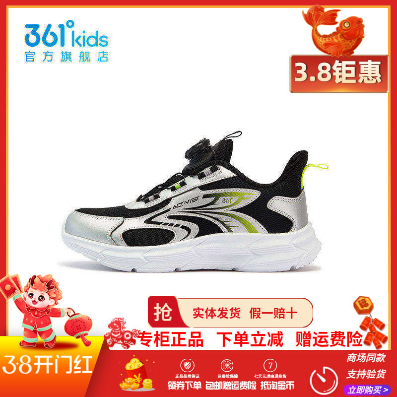 【商场同款】361童鞋男童运动鞋2025冬季新款儿童网面轻便跑步鞋