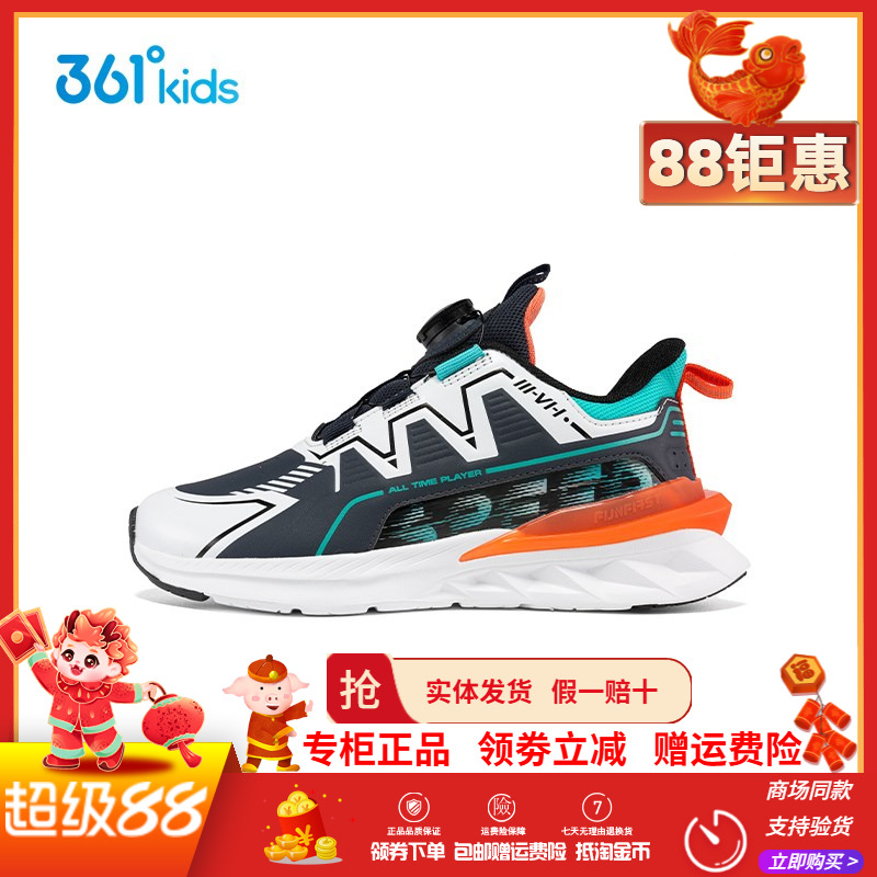 361童鞋男童中大童运动鞋