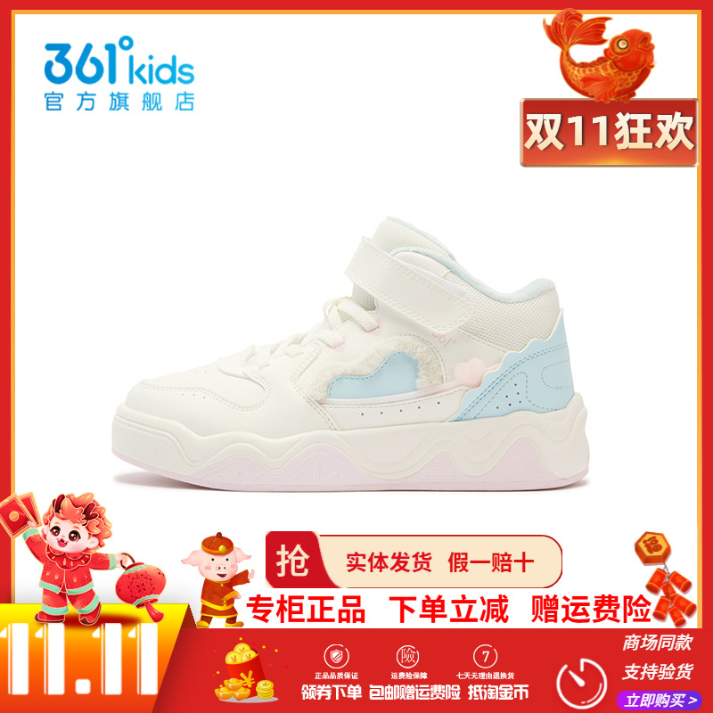 【商场同款】361童鞋女童棉鞋2025冬季新款儿童二棉保暖加绒板鞋