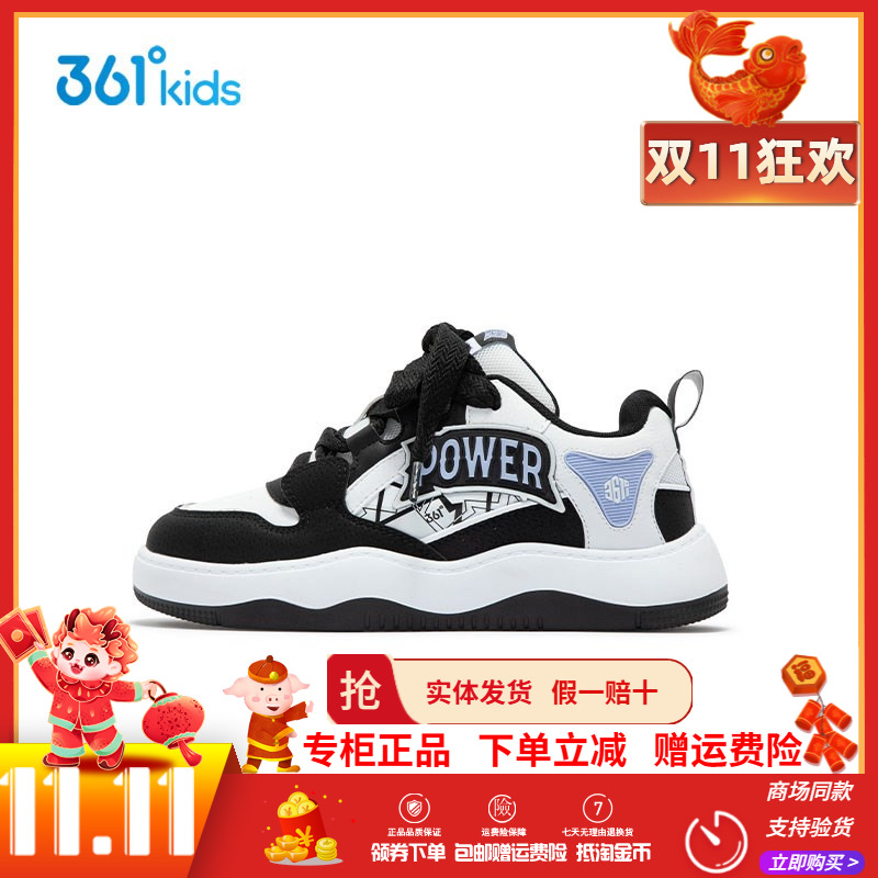 361度童鞋男童休闲鞋