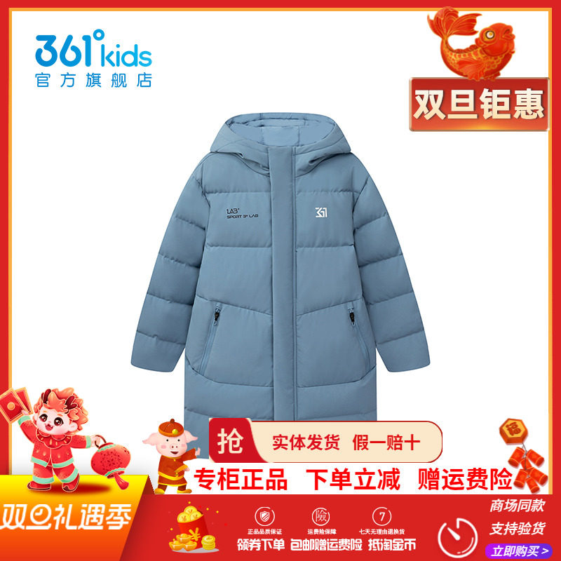 【商场同款】361童装男童中长羽绒服2025冬季新款保暖中大童外套