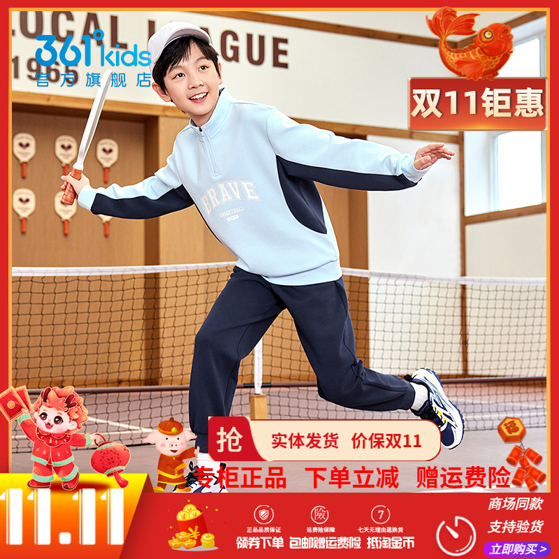 361童装男女童针织套装2025春秋新款运动服中大童上衣长裤两件套