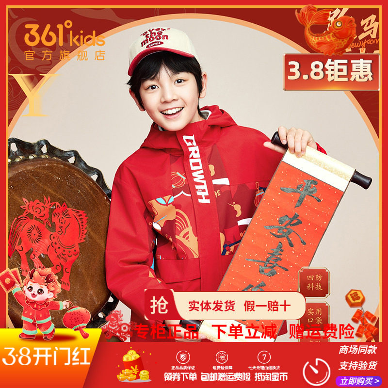 361童装男童梭织加厚外套2026春季新款中大童保暖新年红色上衣潮