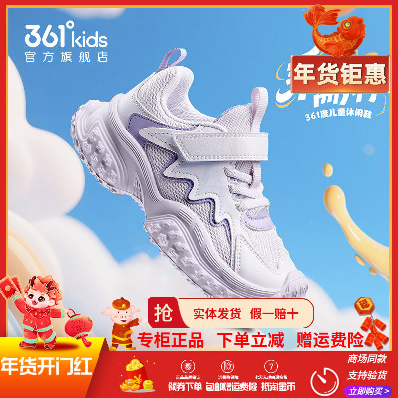 361童鞋女童魔术贴休闲鞋2026春季新款轻便舒适网面中小童运动鞋