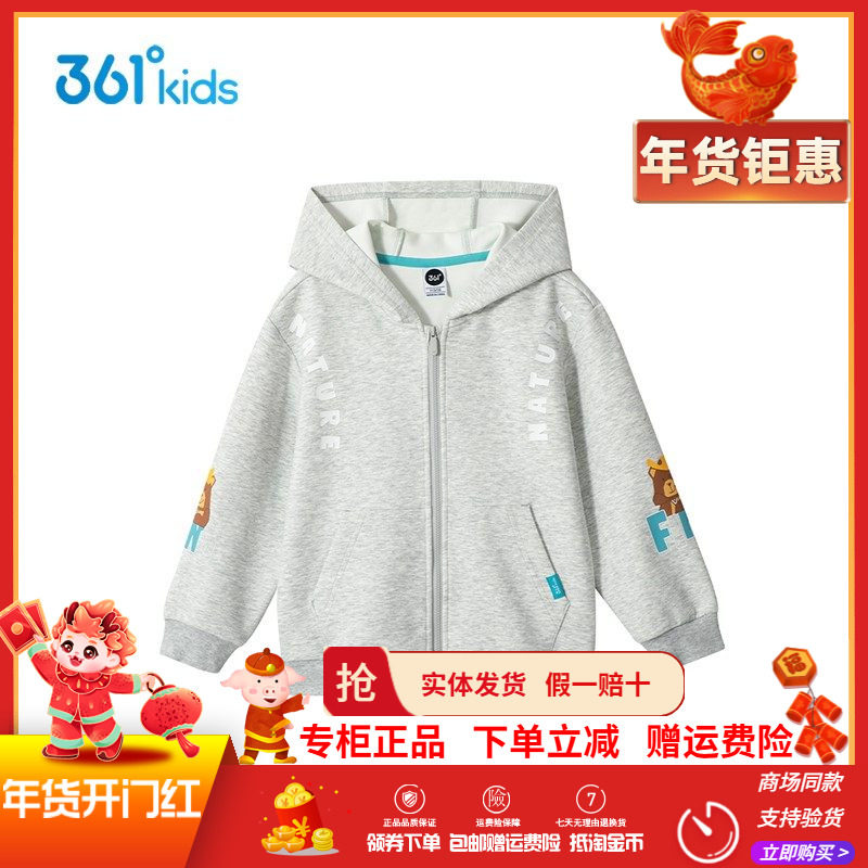 【商场同款】361童装 男童连帽针织外套2025年秋新款小童运动外套