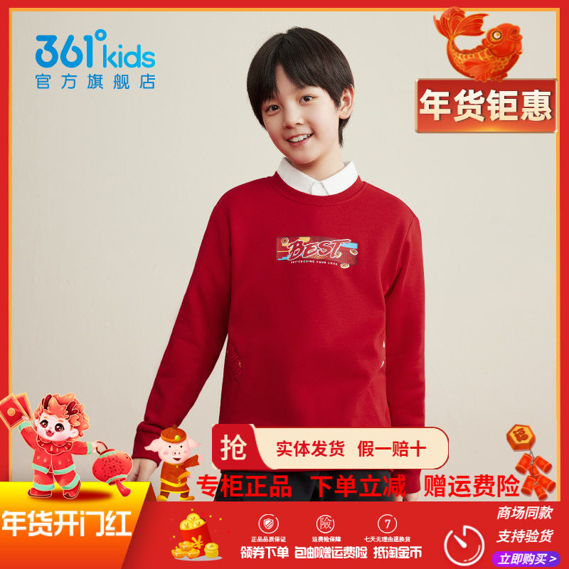 361童装男童圆领卫衣2026春季新款儿童中大童红色新年套头卫衣