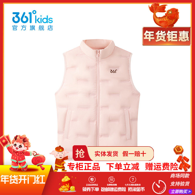 【商场同款】361童装女童轻薄羽绒马甲冬季新款保暖防风女外套潮,童装/婴儿装/亲子装,羽绒马甲,淘宝优惠券,粉丝福利购,淘宝优惠卷