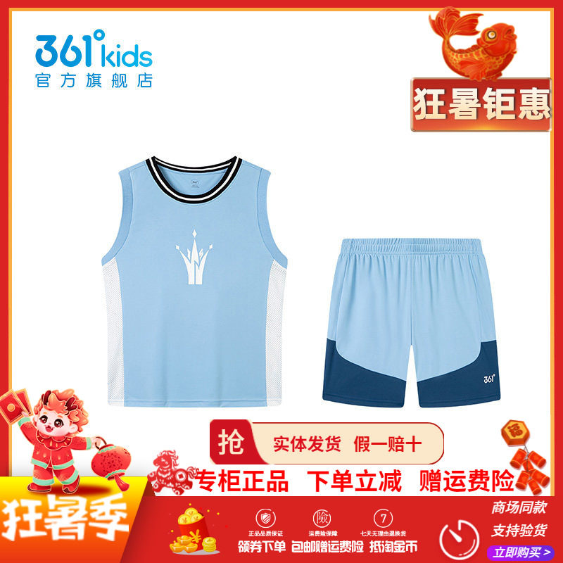【商场同款】361童装男童篮球套装2026夏季新款大童透气运动服潮