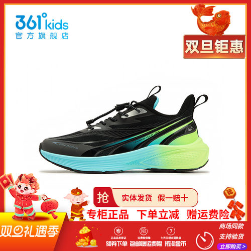 【商场同款】361童鞋男童跑步鞋2025秋季新款防滑轻便减震运动鞋