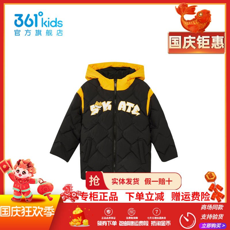 【商场同款】361童装男童羽绒服2024冬季新款中小童保暖羽绒外套
