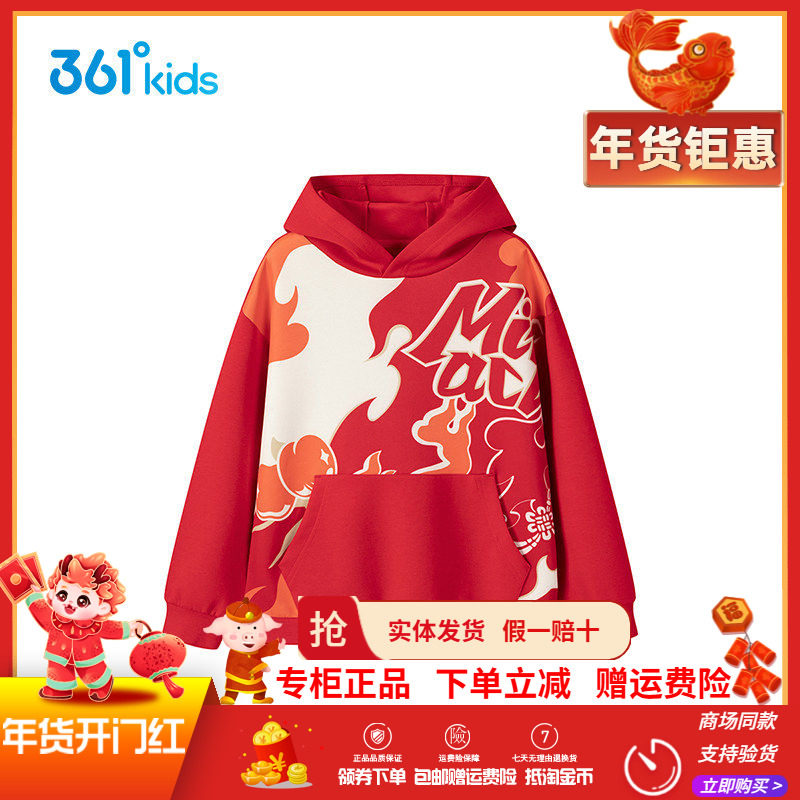 361童装 男童连帽运动衫2026春季新年款中大童儿童休闲套头针织衫