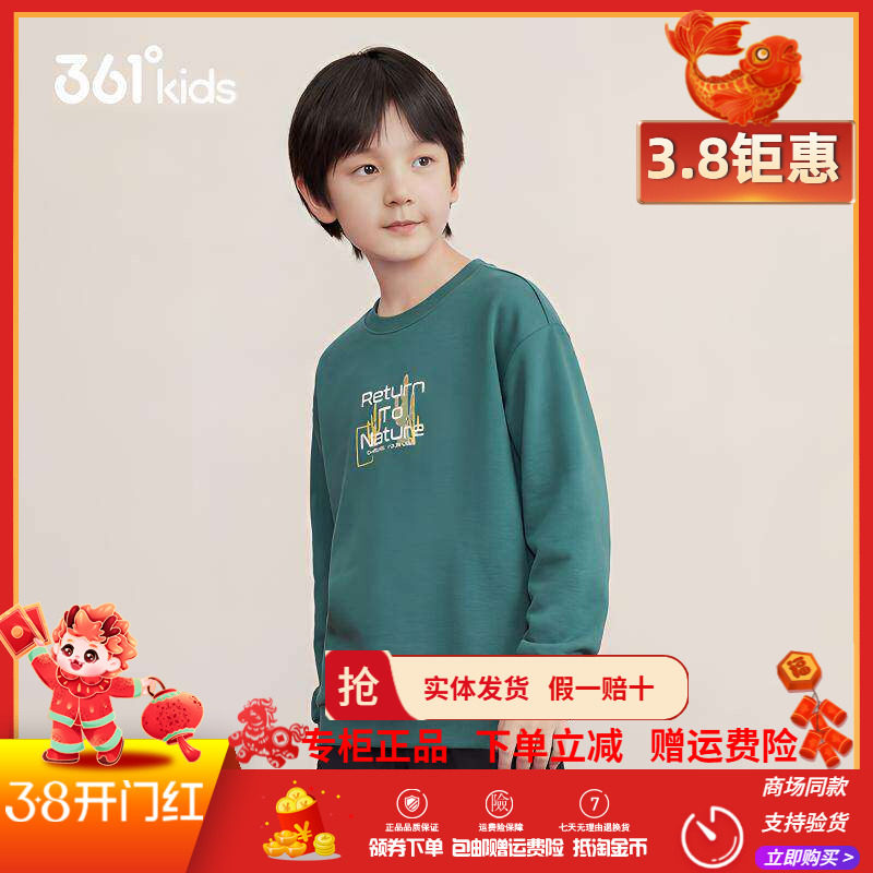 【商场同款】361童装男童套头卫衣2026年春季新款中大童长袖卫衣