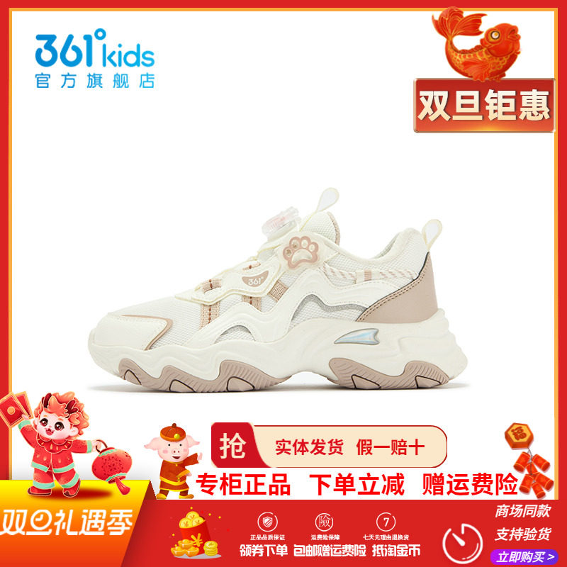 猫爪鞋361童鞋女童休闲鞋2025年冬季新款儿童轻便舒适运动老爹鞋