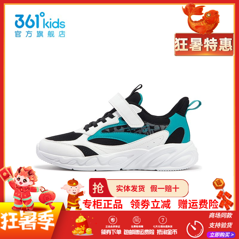 361童鞋男童魔术贴网面鞋