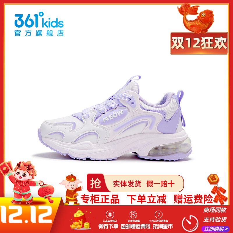 【商场同款】361童鞋女童休闲鞋2025冬季新款皮面气垫儿童运动鞋