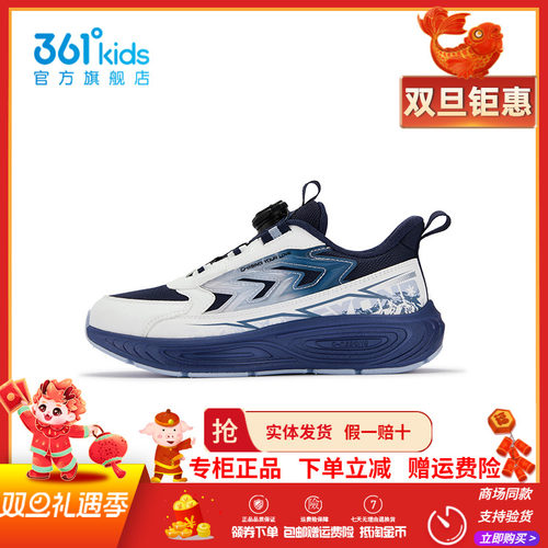 【商场同款】361童鞋男童运动鞋2025冬季新款儿童回弹减震跑步鞋