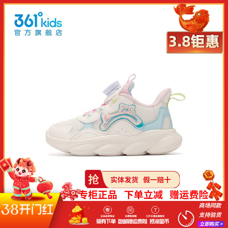【商场同款】361童鞋 女童休闲鞋2026春季新款中小童运动轻便跑鞋