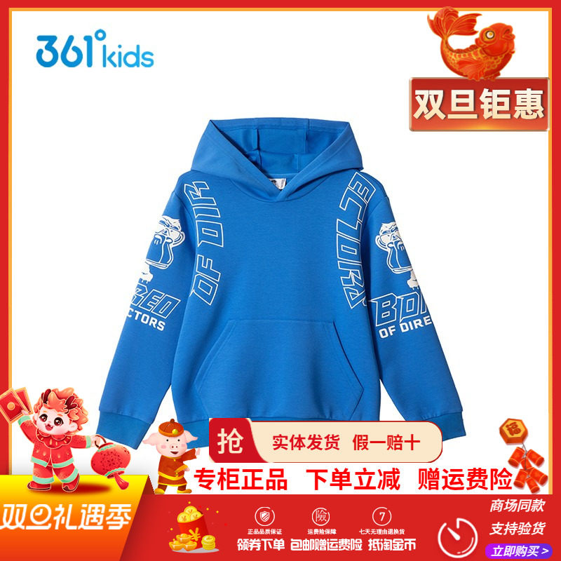361童装男童连帽卫衣