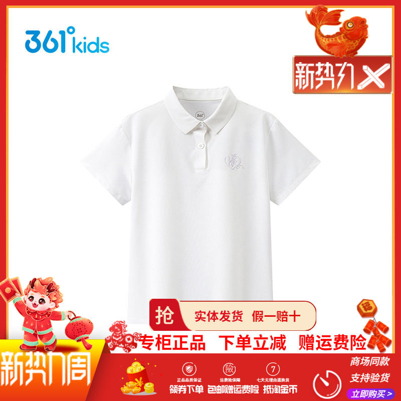 【商场同款】361童装女童中小童短袖T恤夏季新款轻薄透气儿童上衣