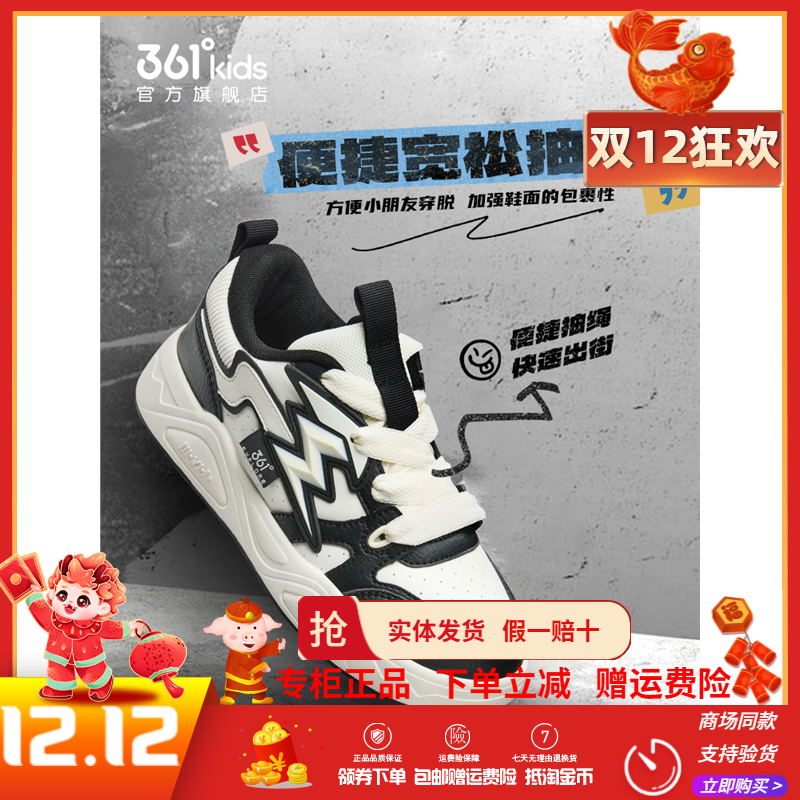 361童鞋男童时尚百搭板鞋