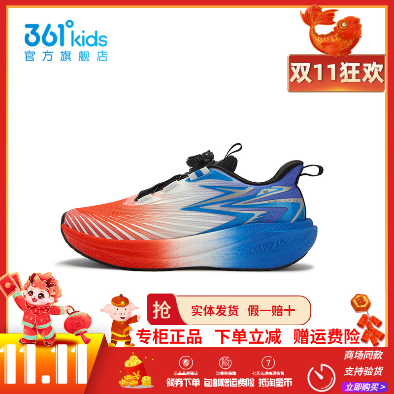 商场同款361童鞋男童跑步鞋2025冬季新款网面旋钮扣中大童运动鞋