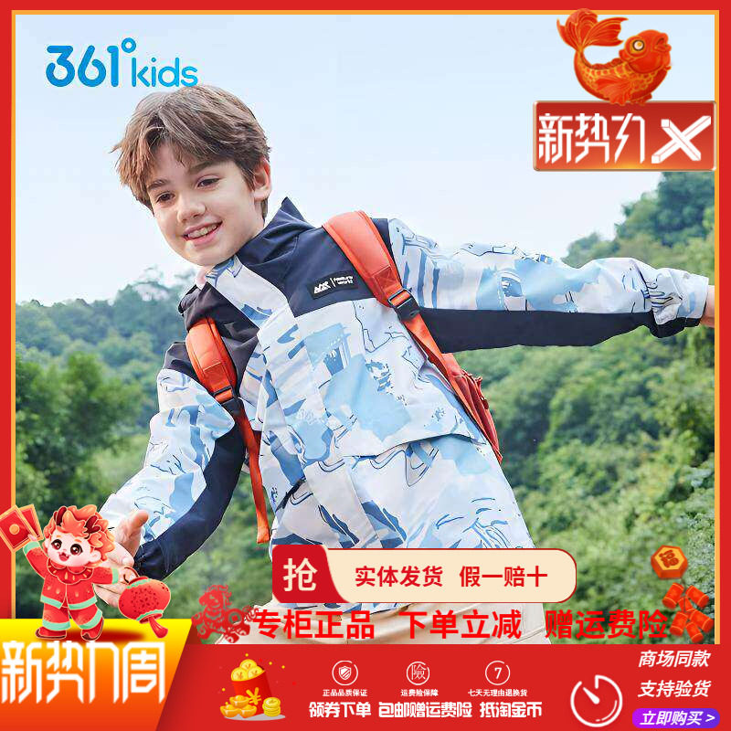 【商场同款】361童装男童梭织薄外套2026年春季儿童新款连帽外套