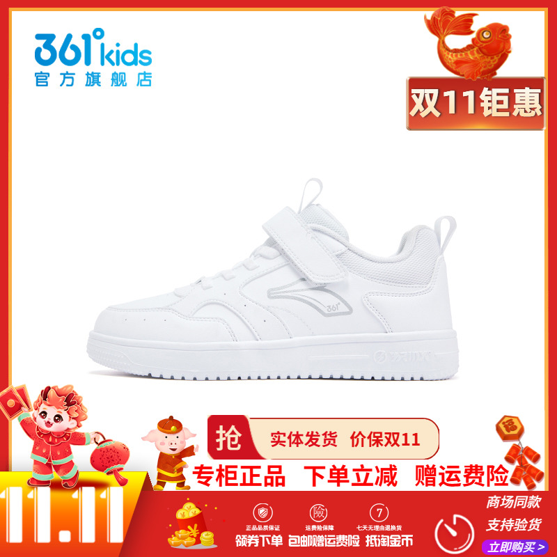 【商场同款】361童鞋儿童小白鞋男童板鞋2025秋季新款白色休闲鞋