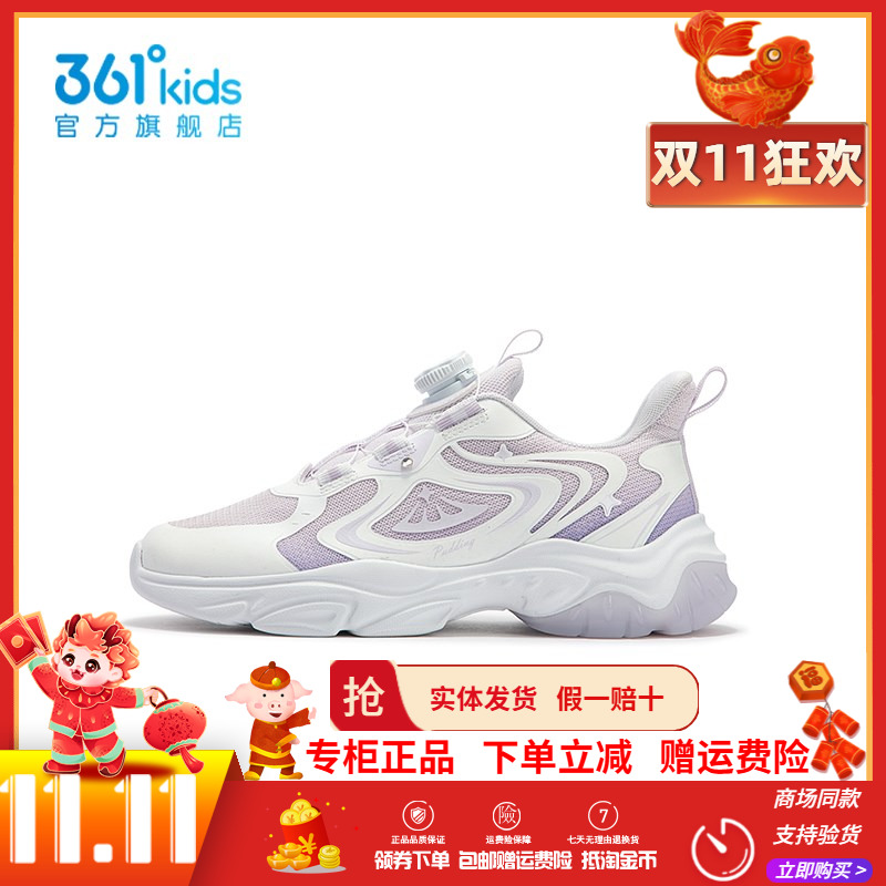 儿童女童旋转纽扣运动鞋