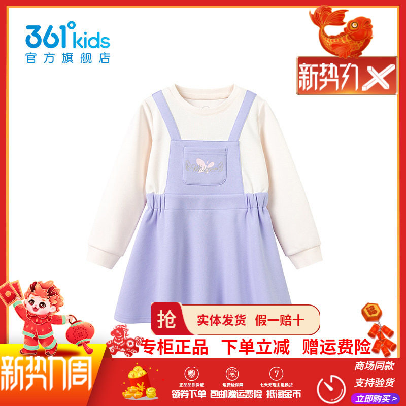 【商场同款】361童装女童针织连衣裙2026年秋季新款小童时尚裙子