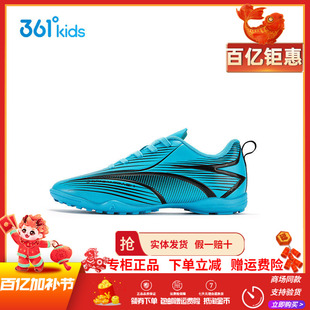 【商场同款】361童鞋男童足球鞋2026春季新款儿童耐磨减震钉鞋