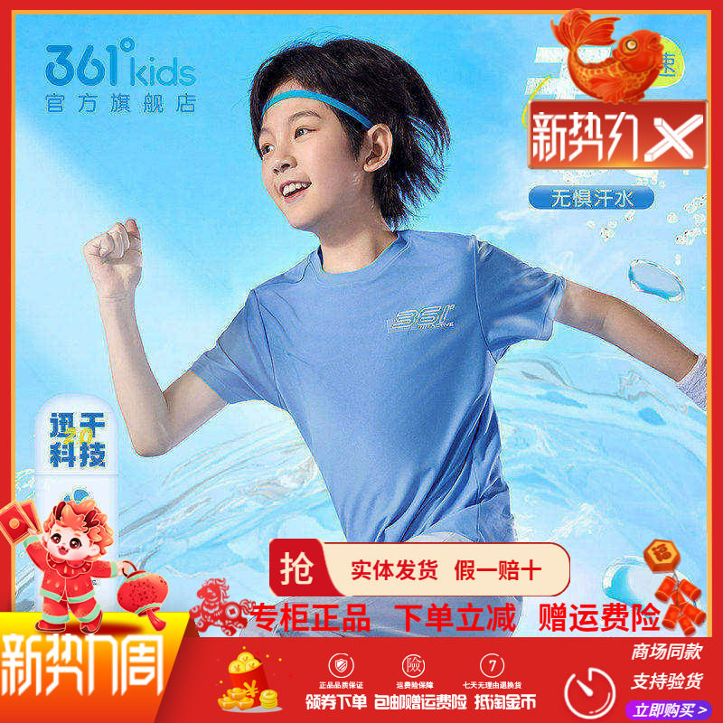 361童装男童速干短袖2026夏季新款中大童舒适透气运动T恤女童上衣