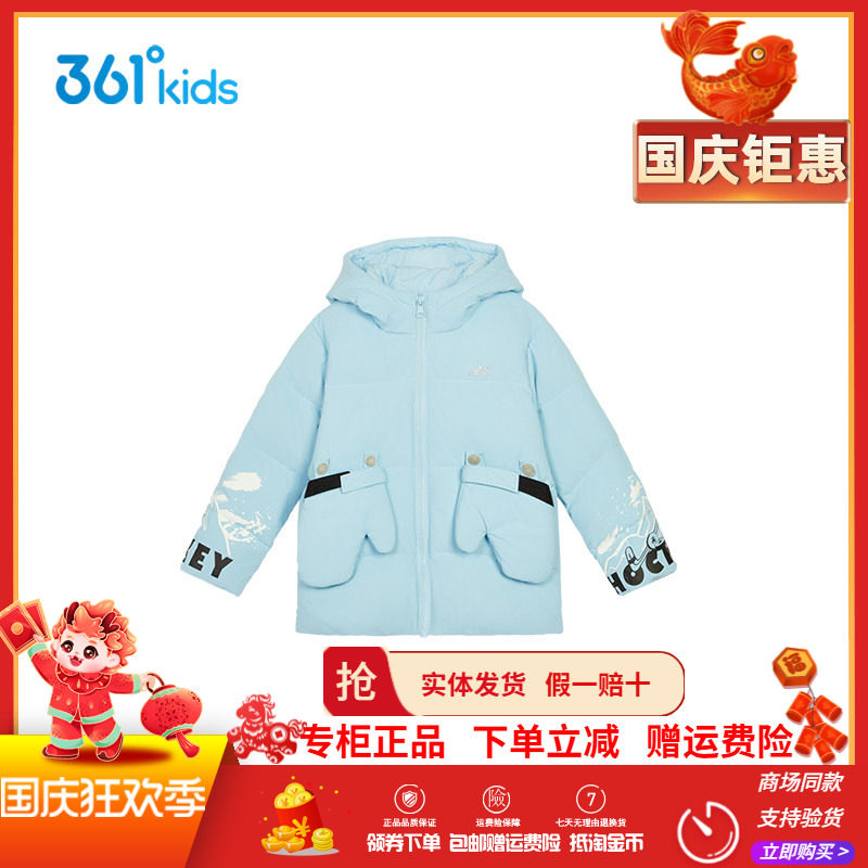 361童装男童保暖羽绒服