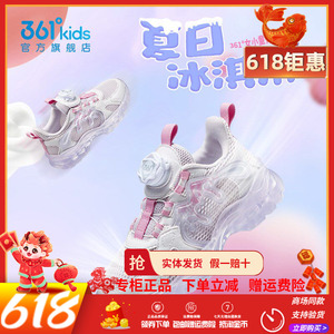 中小童透气旋转纽扣时尚运动鞋