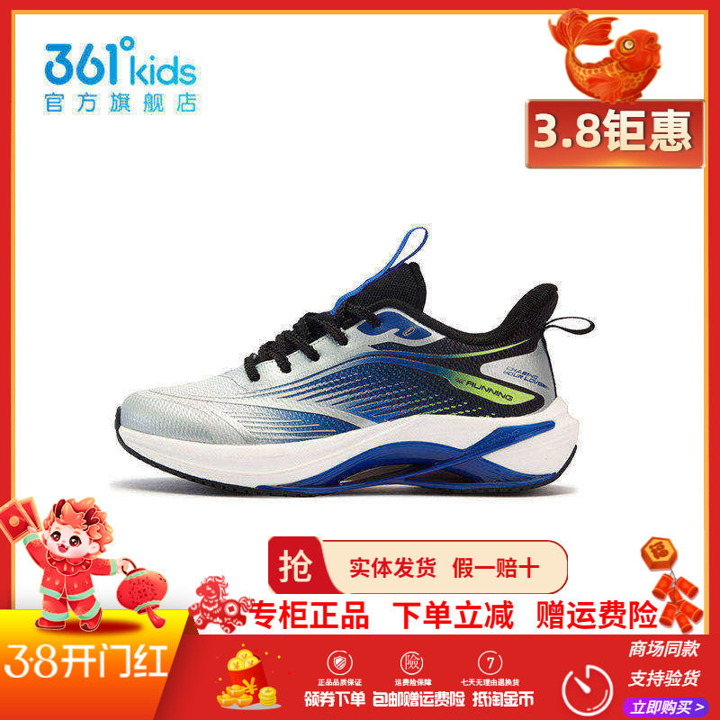 【商场同款】361童鞋男童竞速跑步鞋2025冬季新款儿童网面运动鞋