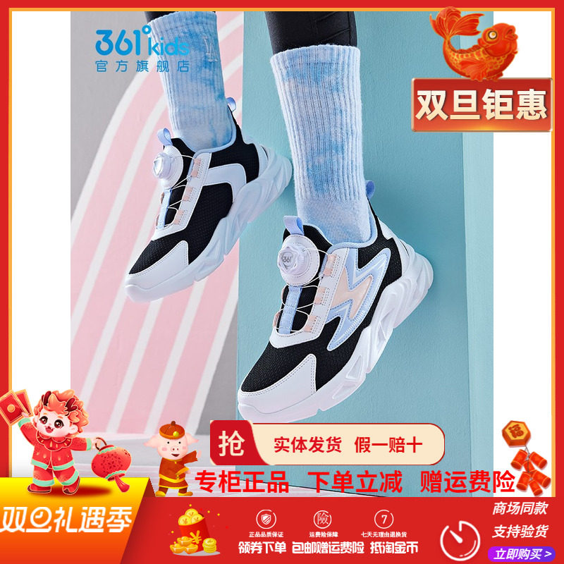 361童鞋女童旋转纽扣跑步鞋