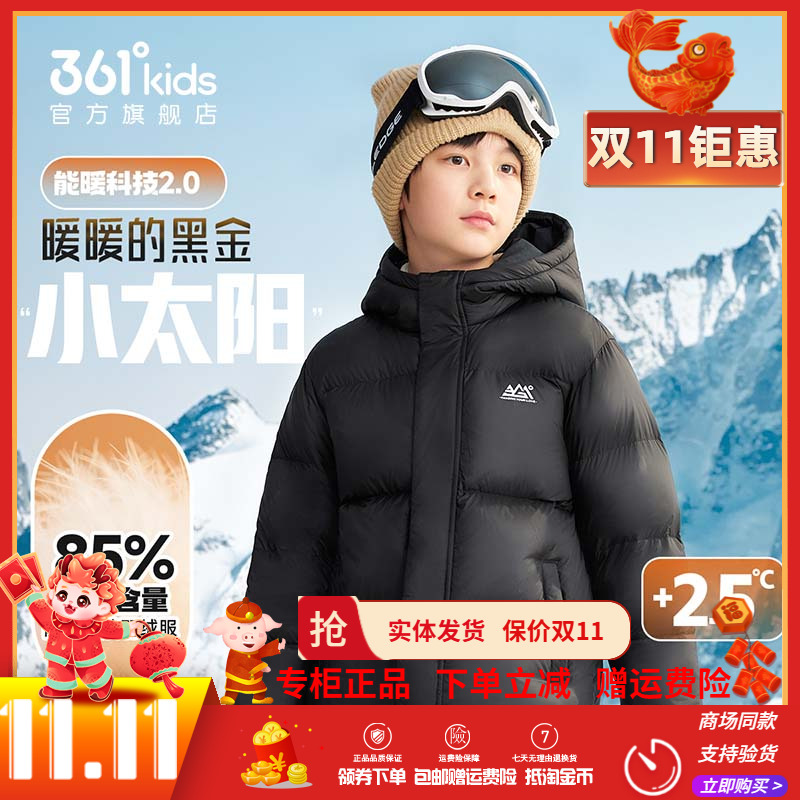 能暖科技|361童装男女童保暖羽绒服2025冬季新款中大童上衣外套潮