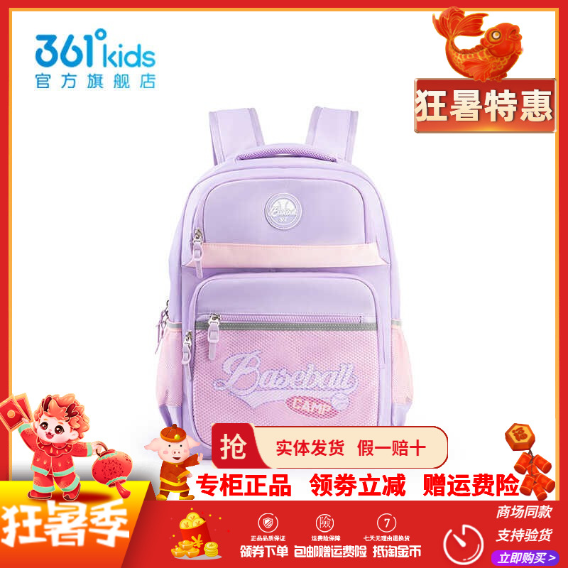 361度儿童书包2024新款小学生护脊减负双肩背包男女童轻便